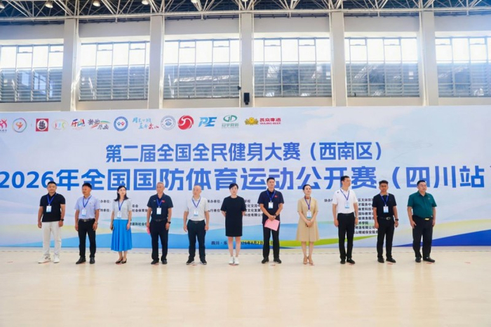 燃动嘉州国防赛场!全国国防体育公开赛