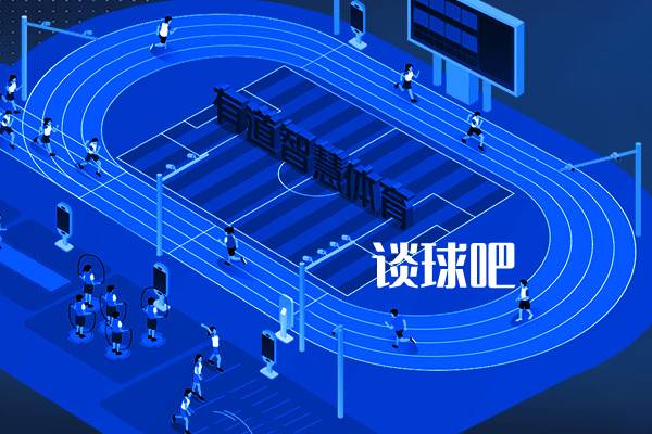  - 智慧体育解决方案提供商