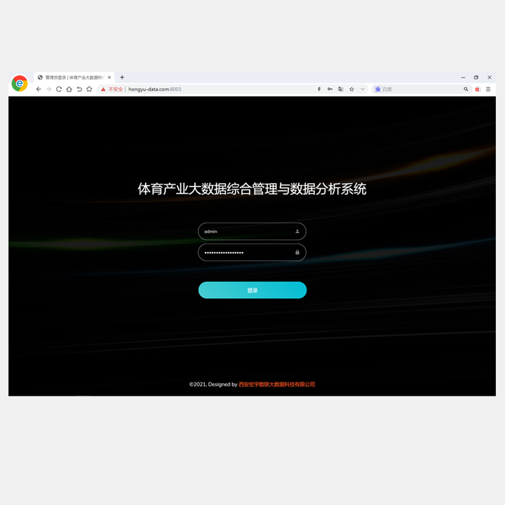 管理员登录 - 界面展示