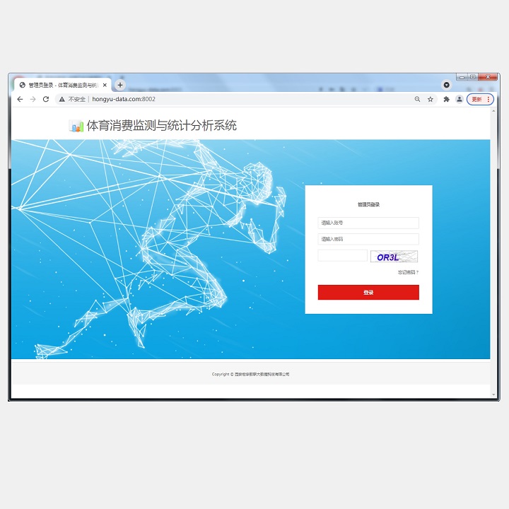 管理员登录 - 界面展示