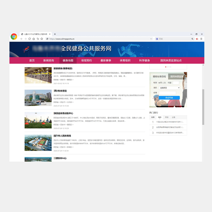 场馆查询 - 界面展示