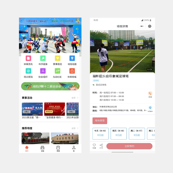 微信小程序 - 界面展示
