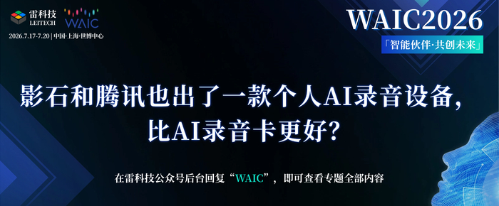 影石和腾讯也出了一款个人AI录音设备,比AI录音卡更好?