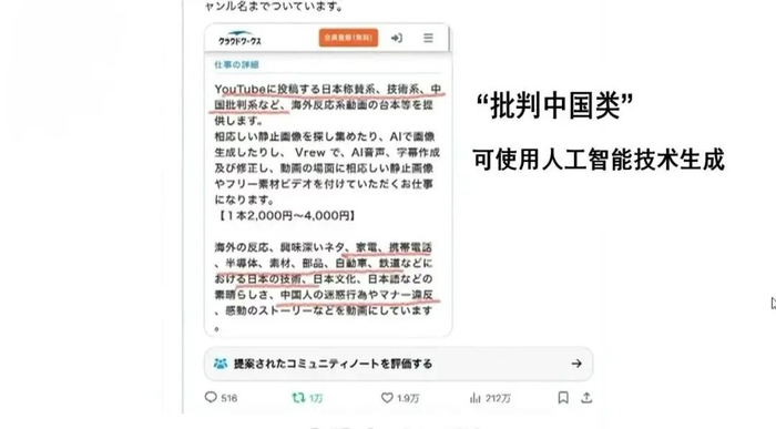 日本右翼借AI篡改侵华历史,国安部:AI造不了真相,篡改洗不掉血痕