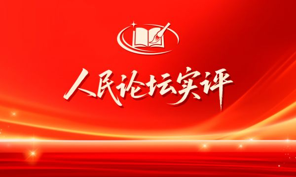人民论坛实评 | AI向哲学“借脑”,怎么看?