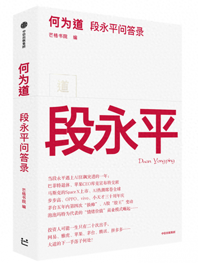 段永平给出的两个答案:AI和泡泡玛特