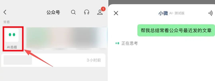 微信新增多个AI入口,长按好友朋友圈文本内容,AI会总结内容,并提供不同风格的评论供参考
