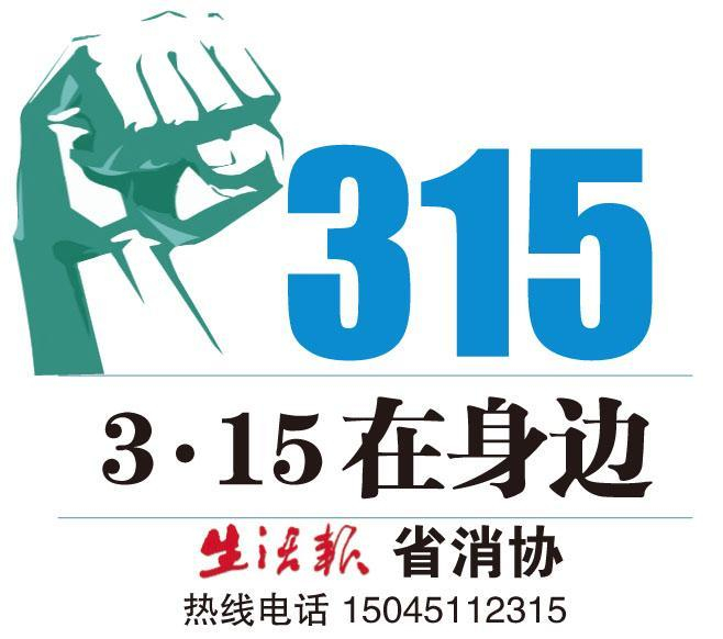 “胜道体育”促销活动与宣传不符